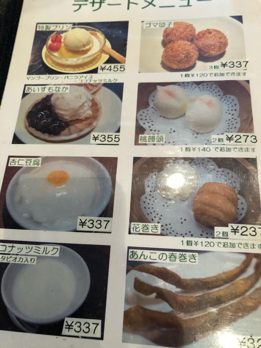 クックドア テツリュウザン厚木店 テツリュウザン厚木店 のお気に入りコメント 口コミ