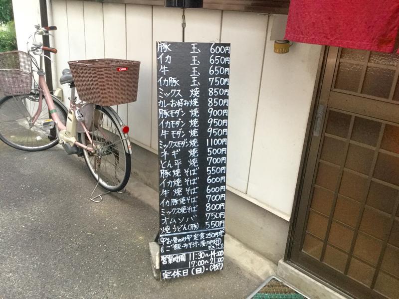 クックドア たらちね