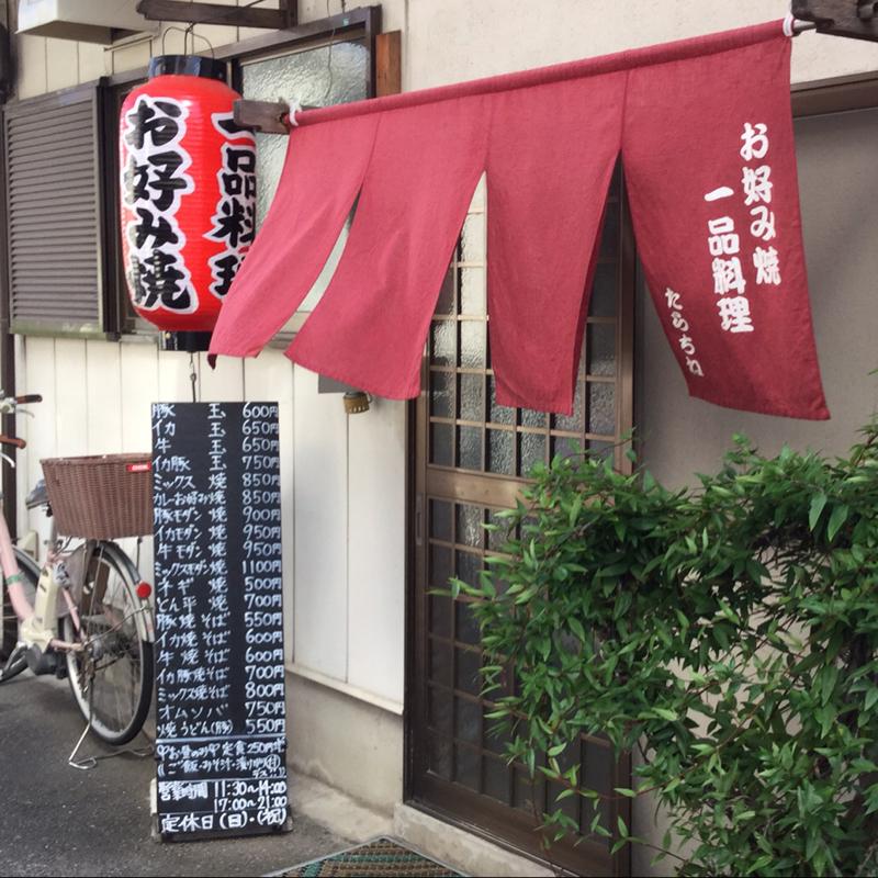 クックドア たらちね