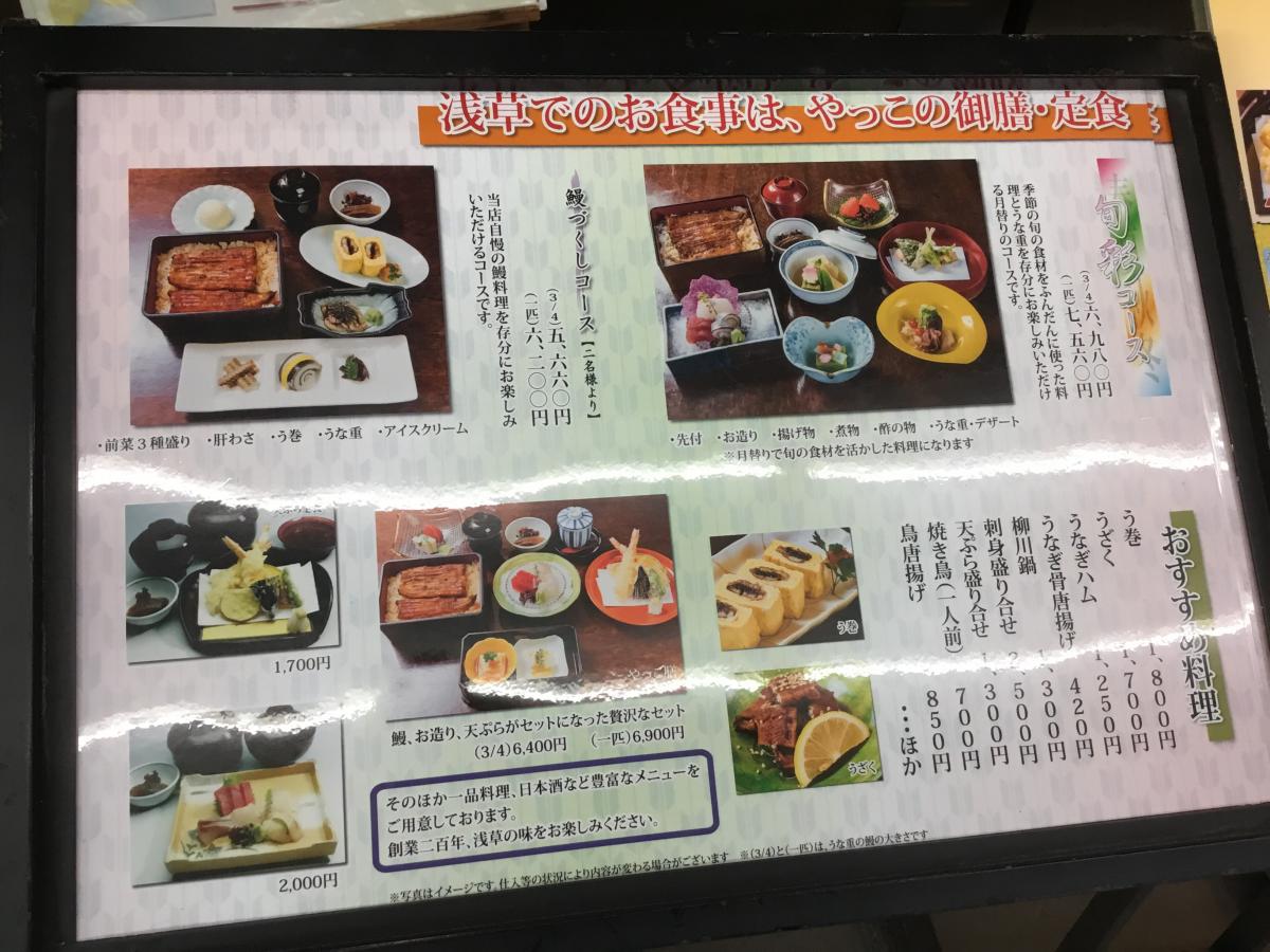 クックドア 写真 うなぎ やっこ クックドア 写真 うなぎ やっこ