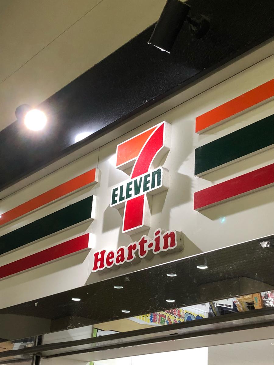 マーケットピア セブンイレブン ハートインｊｒ姫路駅北口店 姫路市駅前町
