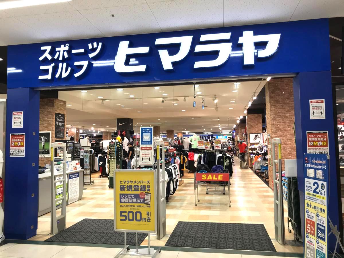 クックドア サーティワンアイスクリーム フジグラン東広島店 広島県東広島市 周辺施設口コミ 写真 動画