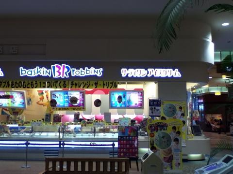 クックドア マクドナルド イオンモール苫小牧店 北海道苫小牧市 周辺施設口コミ 写真 動画