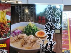 クックドア 大阪府のラーメン ホームメイト