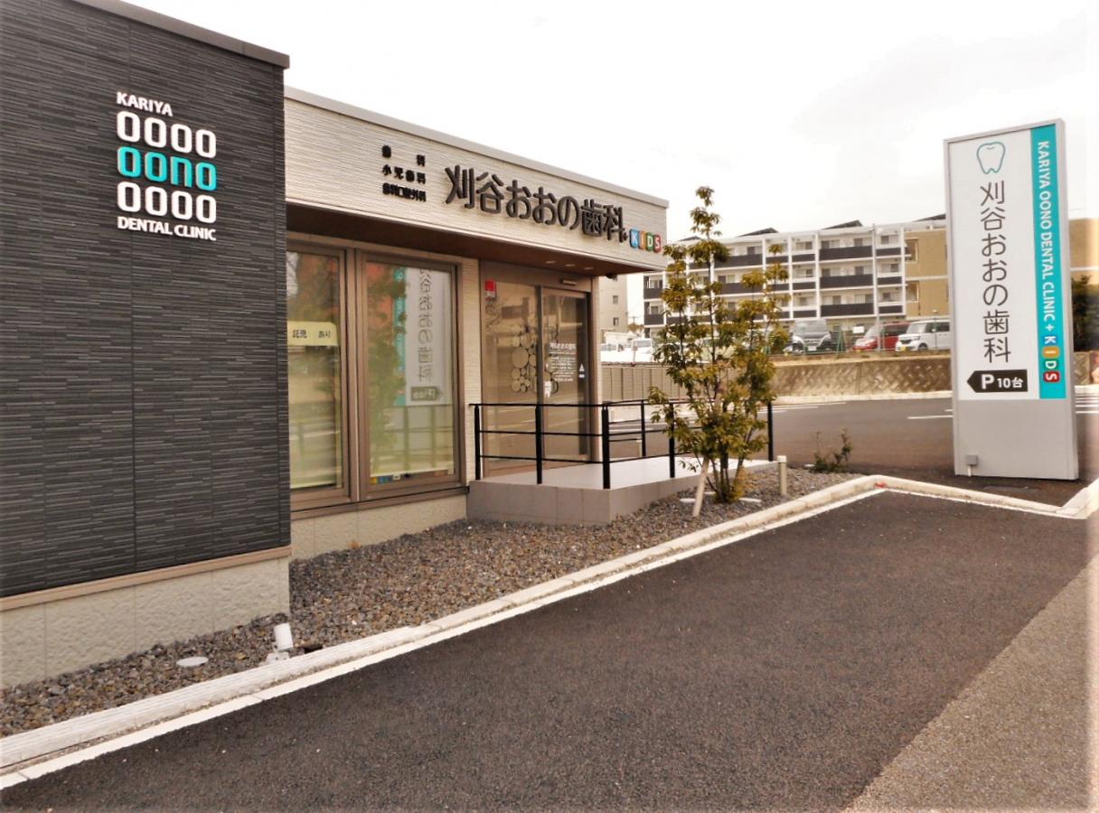 ドクターマップ 刈谷おおの歯科 刈谷市住吉町