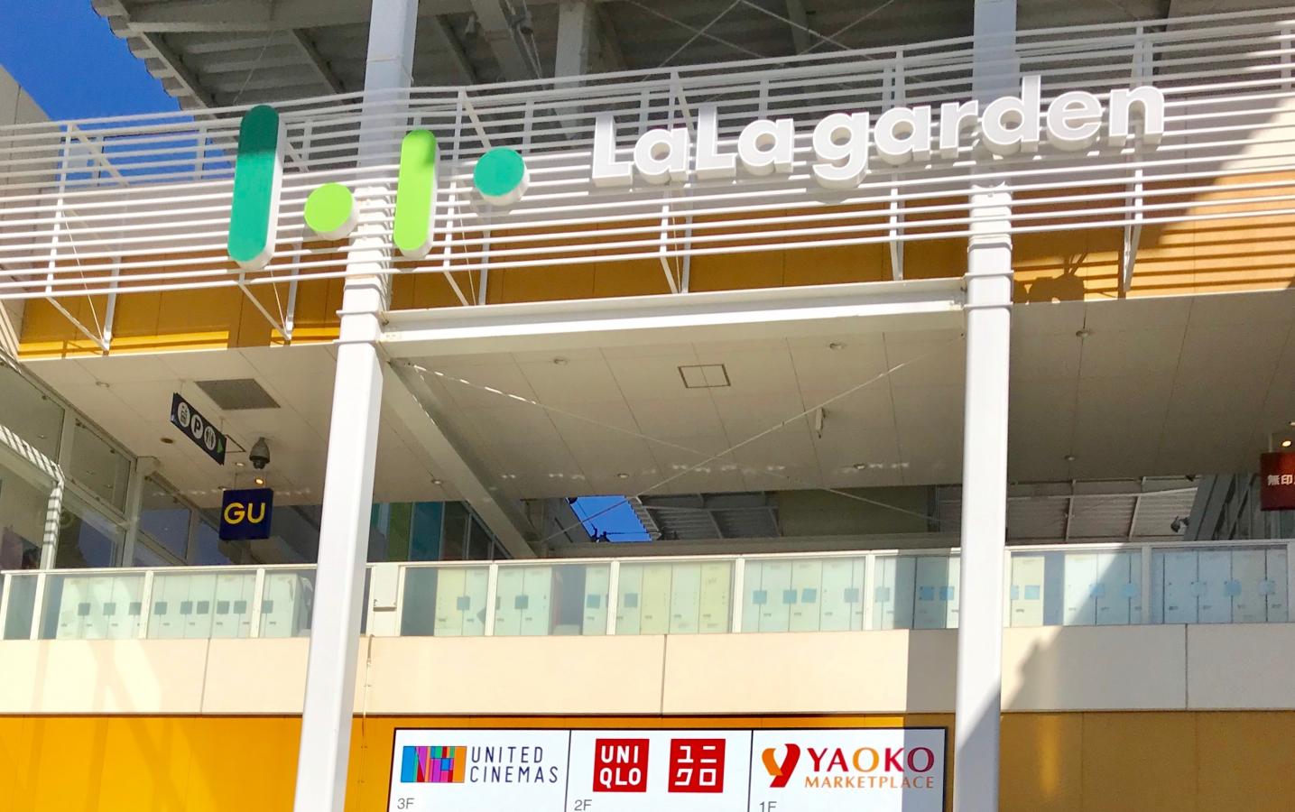 ドッグメディカル アテナ動物病院ララガーデン春日部 春日部市 周辺施設 口コミ 写真 動画