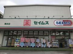 マーケットピア ドラッグセイムス 浦安入船薬局 浦安市入船