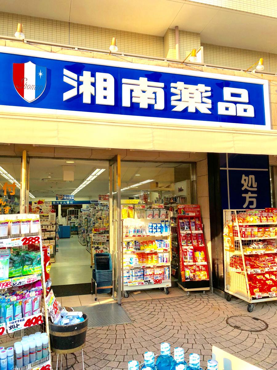 スタディピア 武田塾 逗子校 逗子市 周辺施設 口コミ 写真 動画