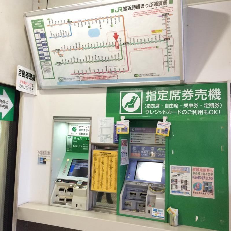 ユキサキナビ ｊｒ東北本線 上野 盛岡 須賀川駅 須賀川市中山