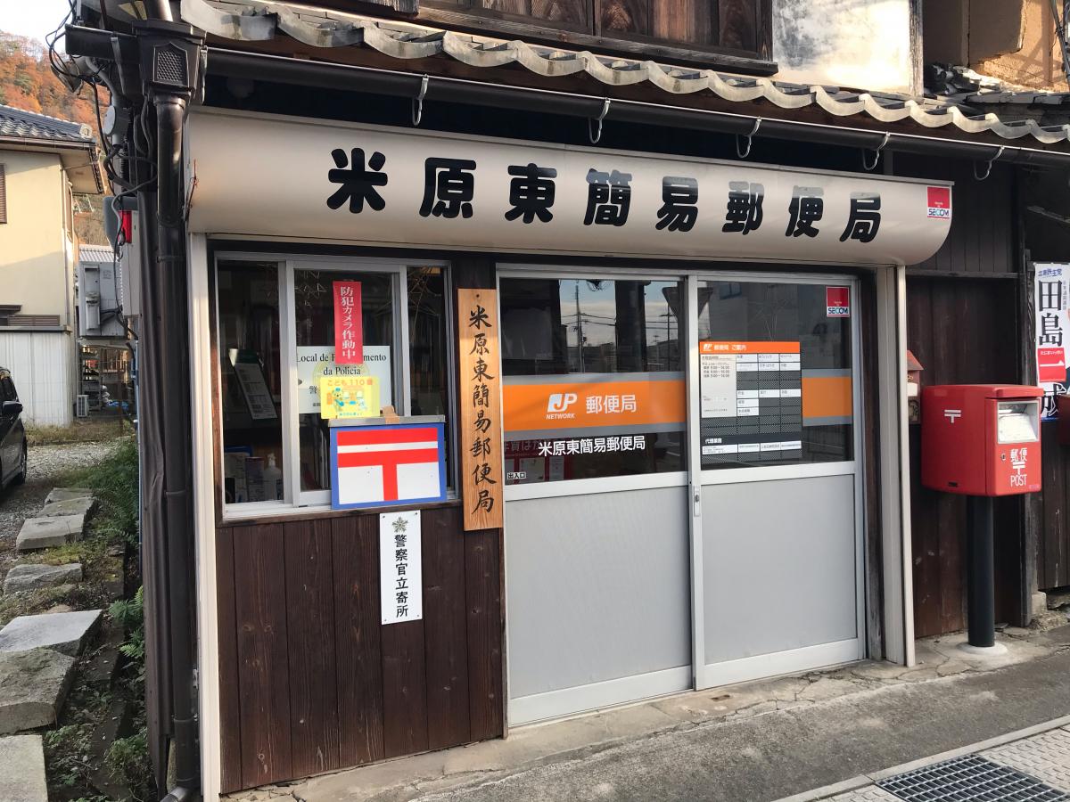 バンクマップ 米原東簡易郵便局 米原市米原