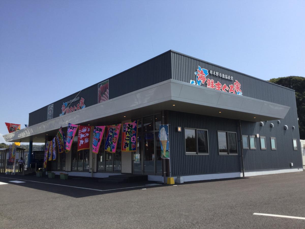 クックドア】海鮮・まぐろ家(鹿児島県)