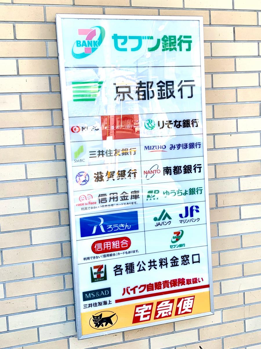 コンビニ