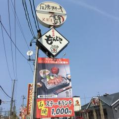 クックドア 新潟市西区のお好み焼き ホームメイト