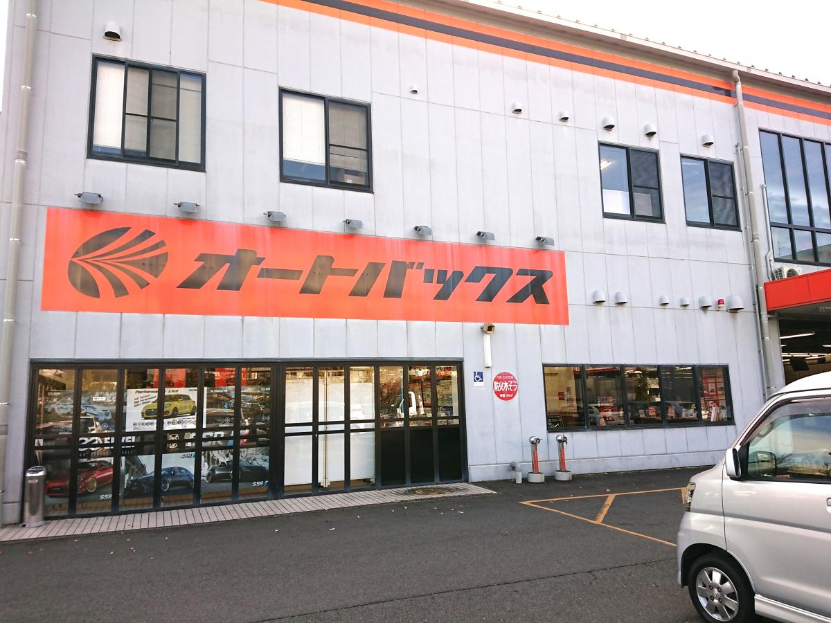 マーケットピア オートバックス 海老名店 海老名市河原口