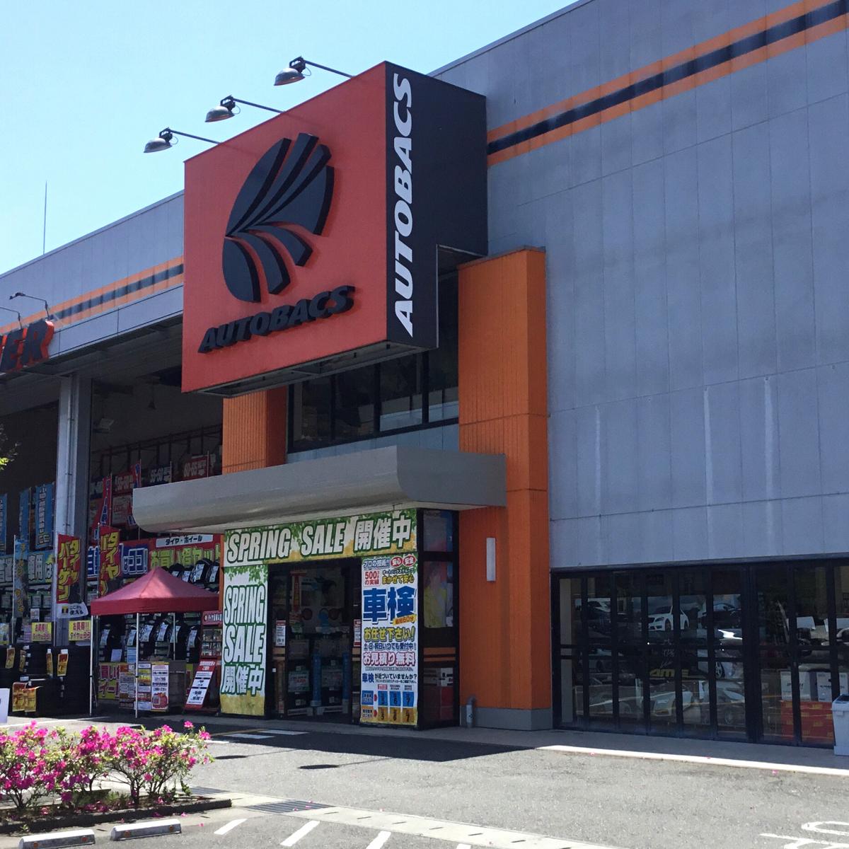 マーケットピア オートバックス 海老名店 海老名市河原口