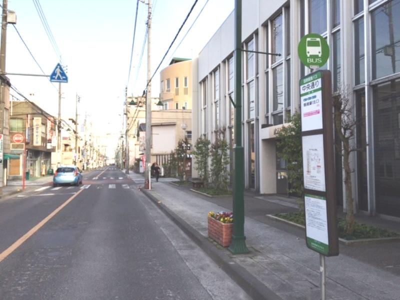 ユキサキナビ】国際興業バス「中央通り(飯能市)」バス停留所（飯能市 