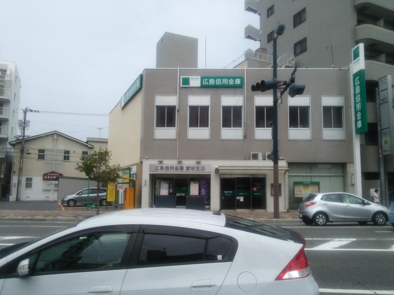 バンクマップ 広島信用金庫愛宕支店 広島市東区愛宕町