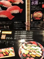 クックドア 高知市の寿司 ホームメイト