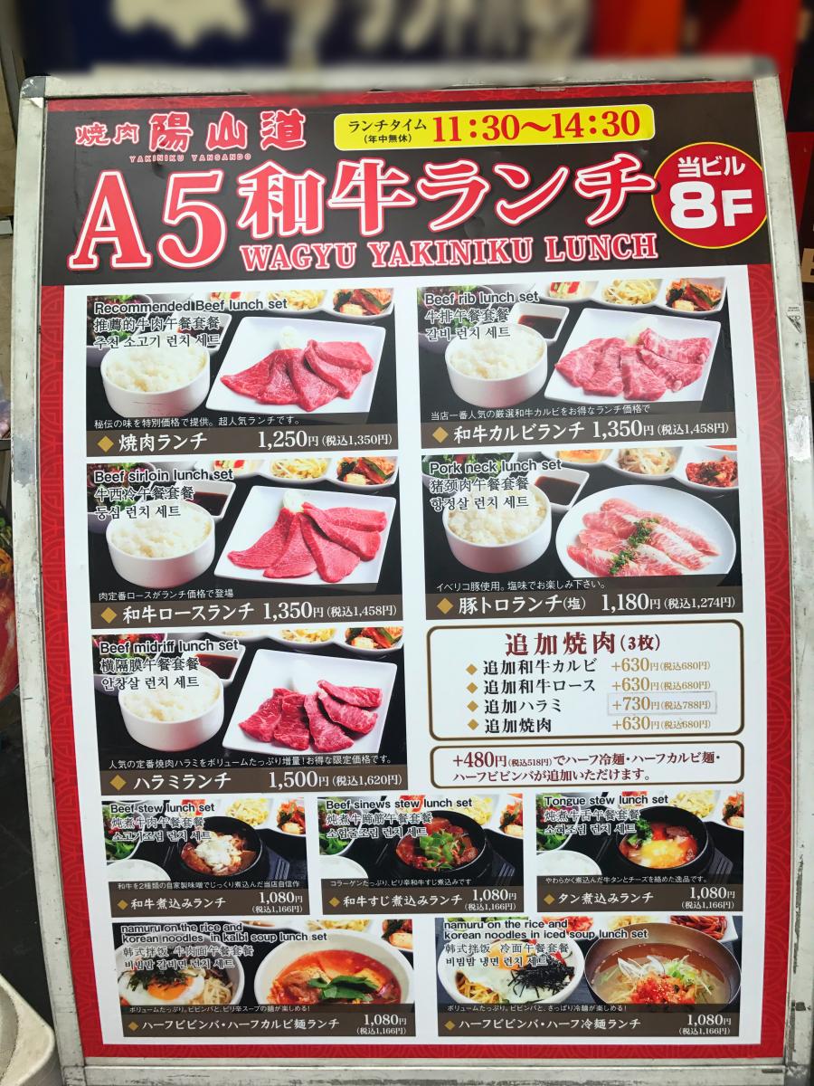 クックドア 陽山道 上野広小路店 東京都