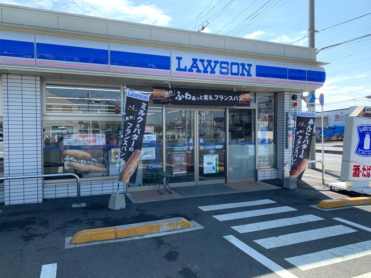 マーケットピア ローソン 海老名中新田店 海老名市中新田