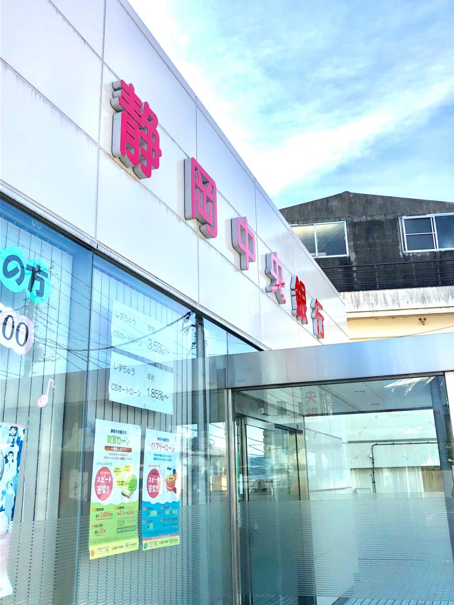 バンクマップ 静岡中央銀行富士宮支店 富士宮市ひばりが丘
