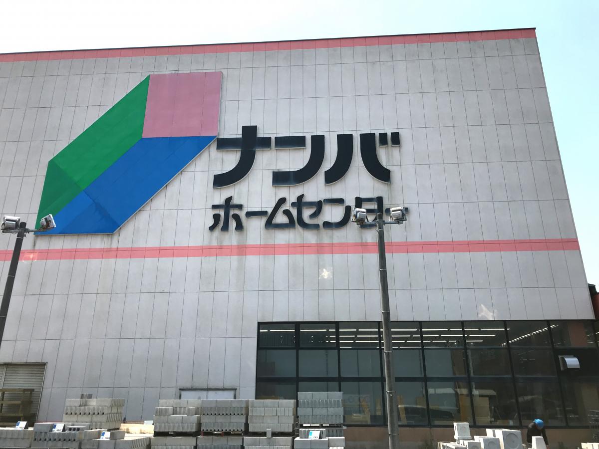 マーケットピア ナンバ出雲ドーム店 出雲市平野町