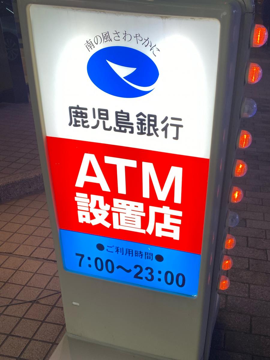 マーケットピア ファミリーマート 二官橋通り店 鹿児島市山之口町