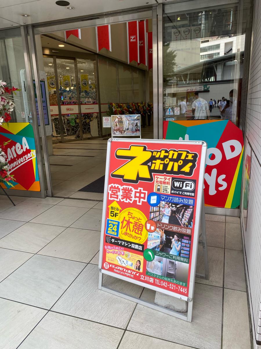 クックドア メディアカフェポパイ立川店 東京都