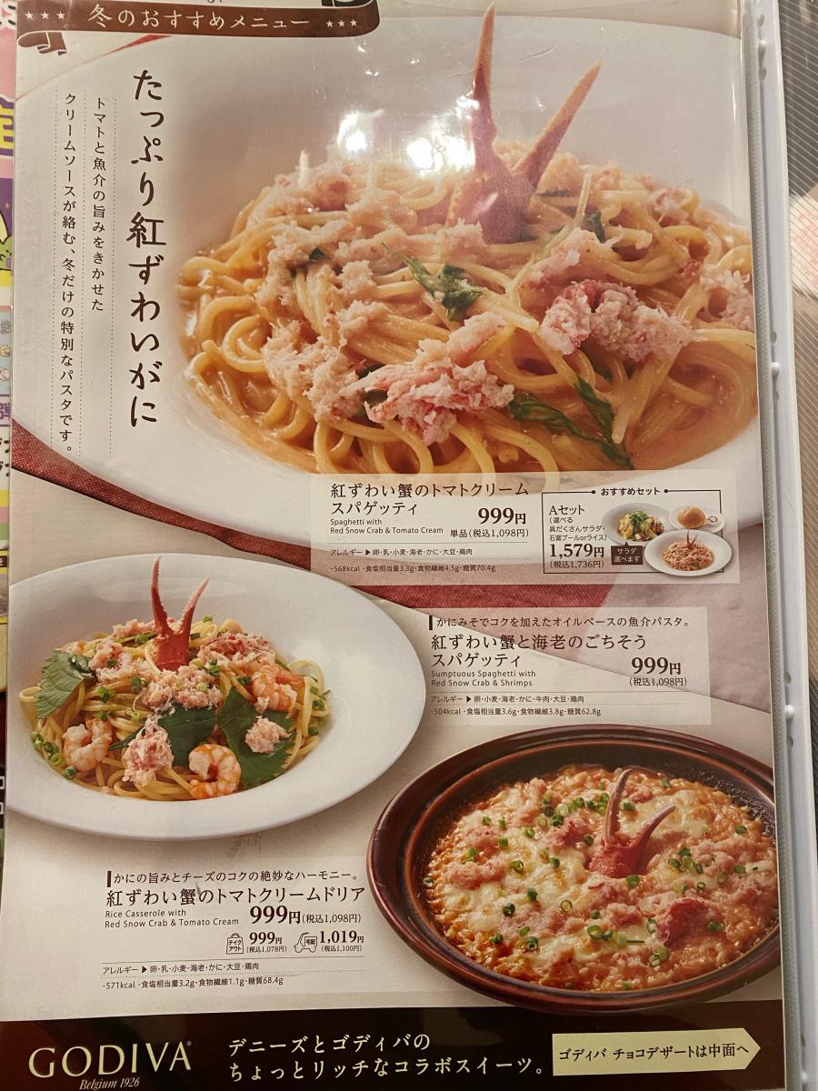 クックドア ガスト 池袋駅東口店 東京都豊島区 周辺施設口コミ 写真 動画