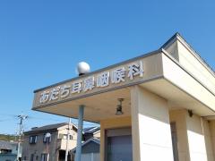 ドクターマップ 若葉台クリニック 生駒郡平群町若葉台