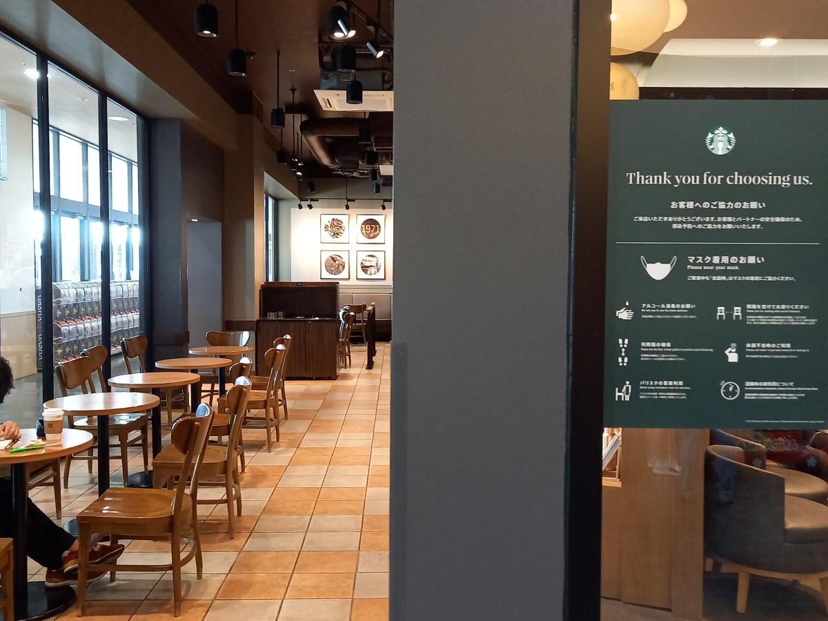 クックドア スターバックスコーヒー イオンモール成田店 千葉県