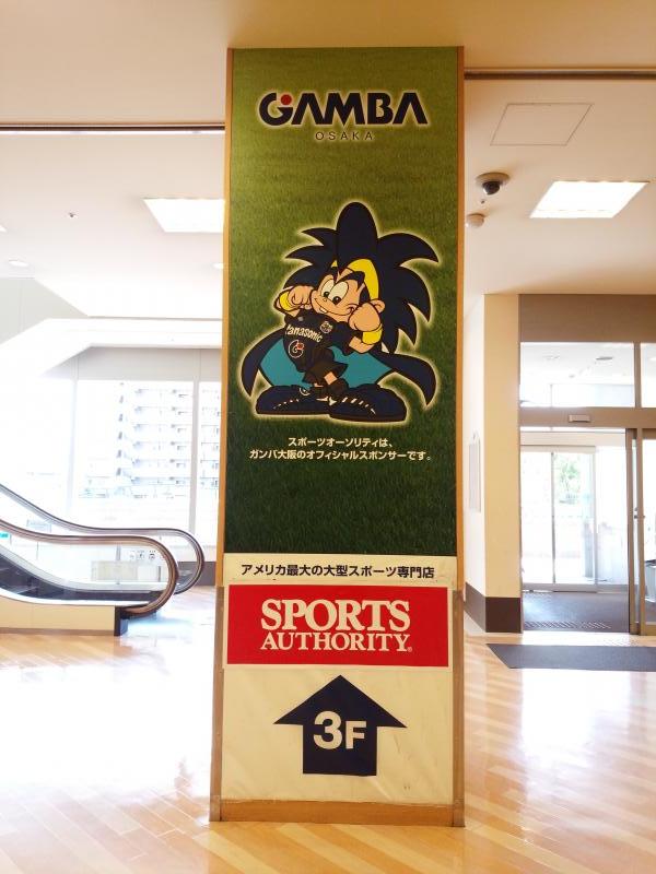 マーケットピア スポーツオーソリティ デュー阪急山田店 吹田市山田西