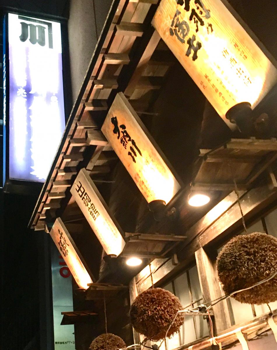 クックドア 秋田川反漁屋酒場 秋田県