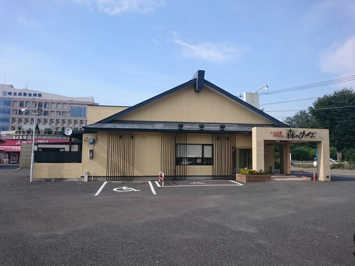 ホームメイト シニア 東松山ホーム 埼玉県東松山市の特別養護老人ホーム