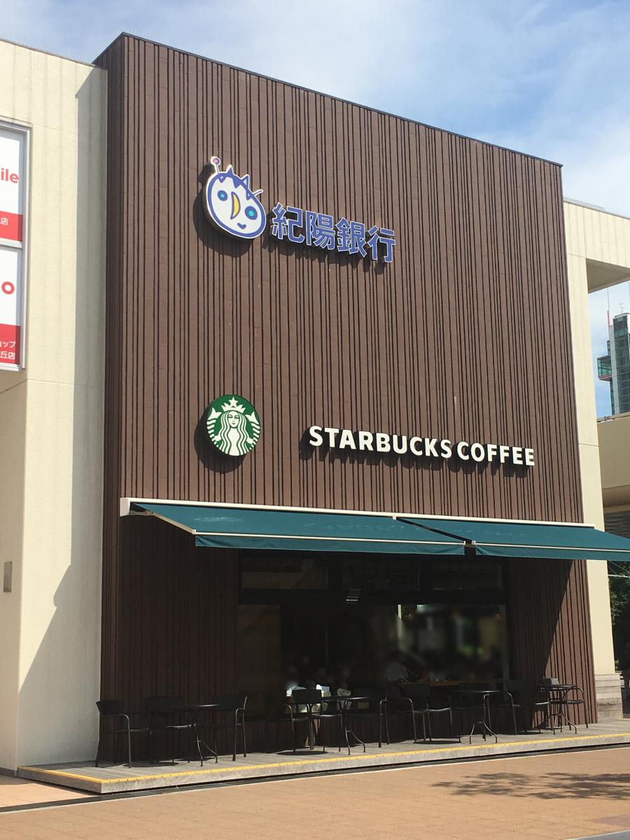クックドア スターバックスコーヒー 堺泉ヶ丘駅前店 大阪府堺市南区 投稿ユーザー写真集