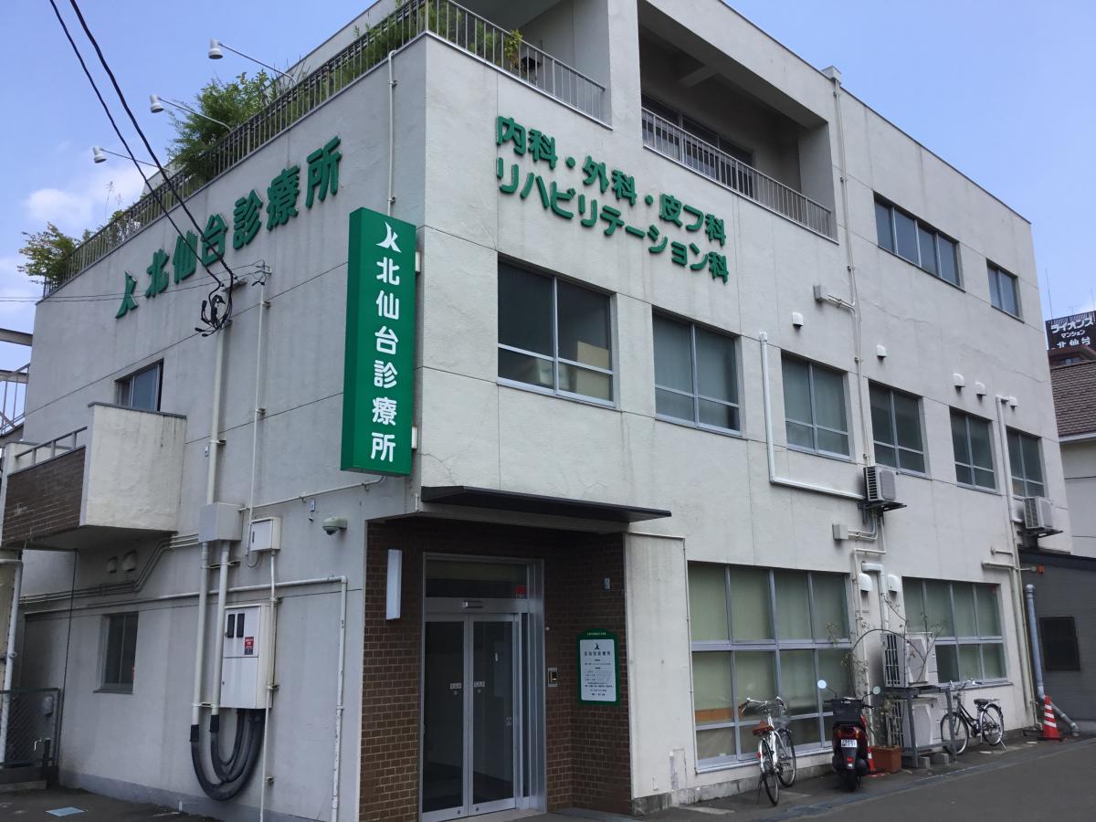 ドクターマップ 北仙台診療所 仙台市青葉区通町