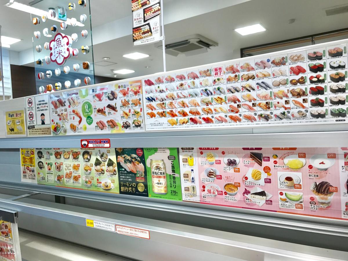 クックドア 魚べい パワーモールおおた店 群馬県