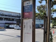 ユキサキナビ 小湊鐵道バス 大網駅 バス停留所