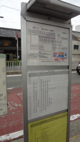 ユキサキnavi 名鉄バス 大門通 バス停留所