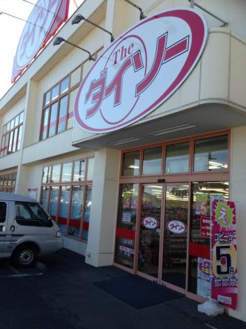 マーケットピア ザ ダイソー 春日部武里店 春日部市備後東