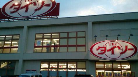 マーケットピア ザ ダイソー 春日部武里店 春日部市備後東