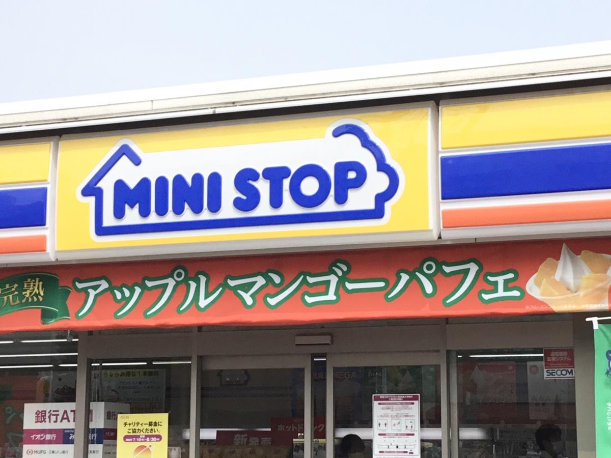 マーケットピア ミニストップ 江戸川中央3丁目店 江戸川区中央