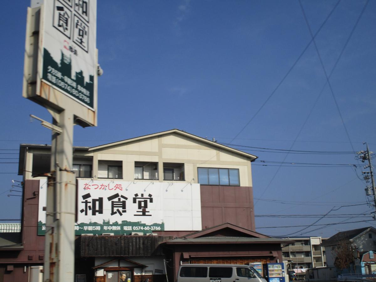 クックドア 昭和食堂 可児店 岐阜県可児市 の投稿写真一覧