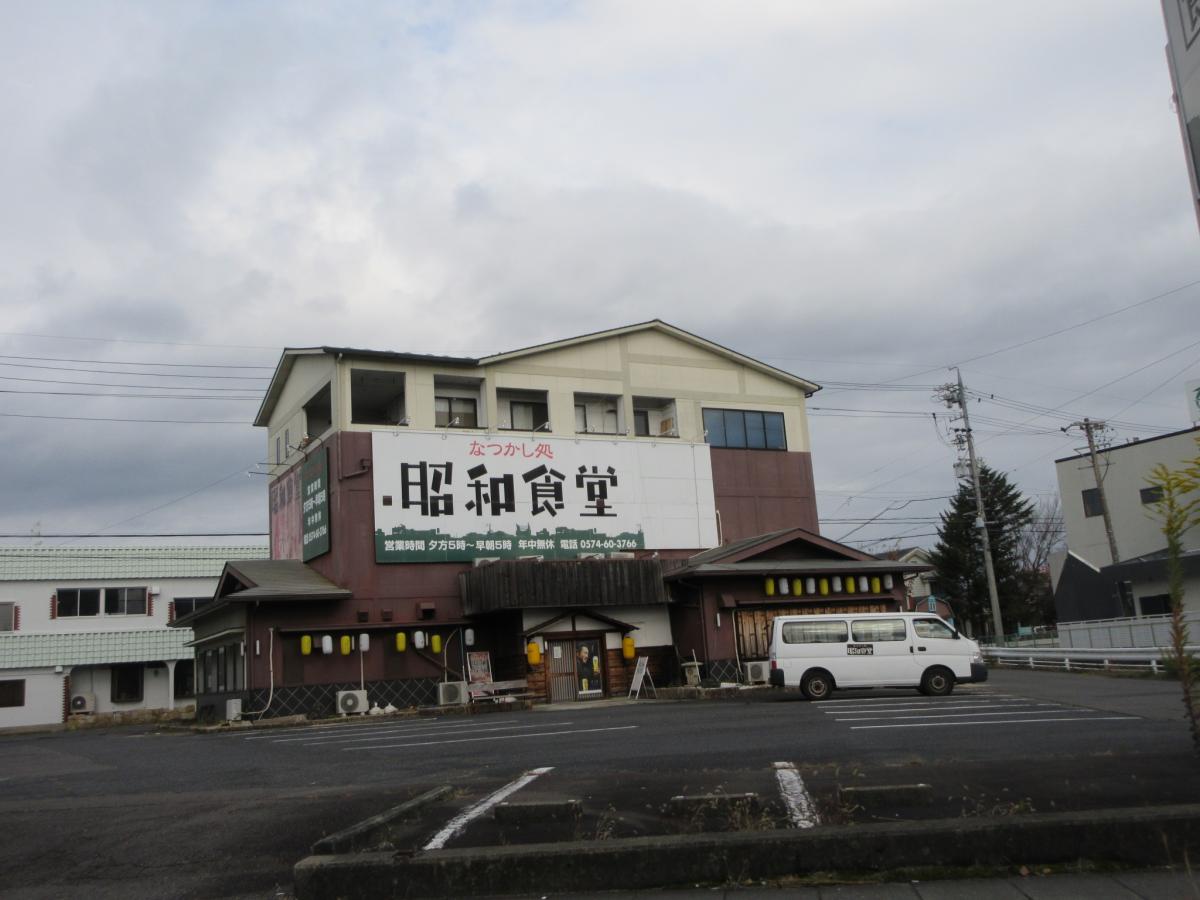 クックドア 昭和食堂 可児店 岐阜県