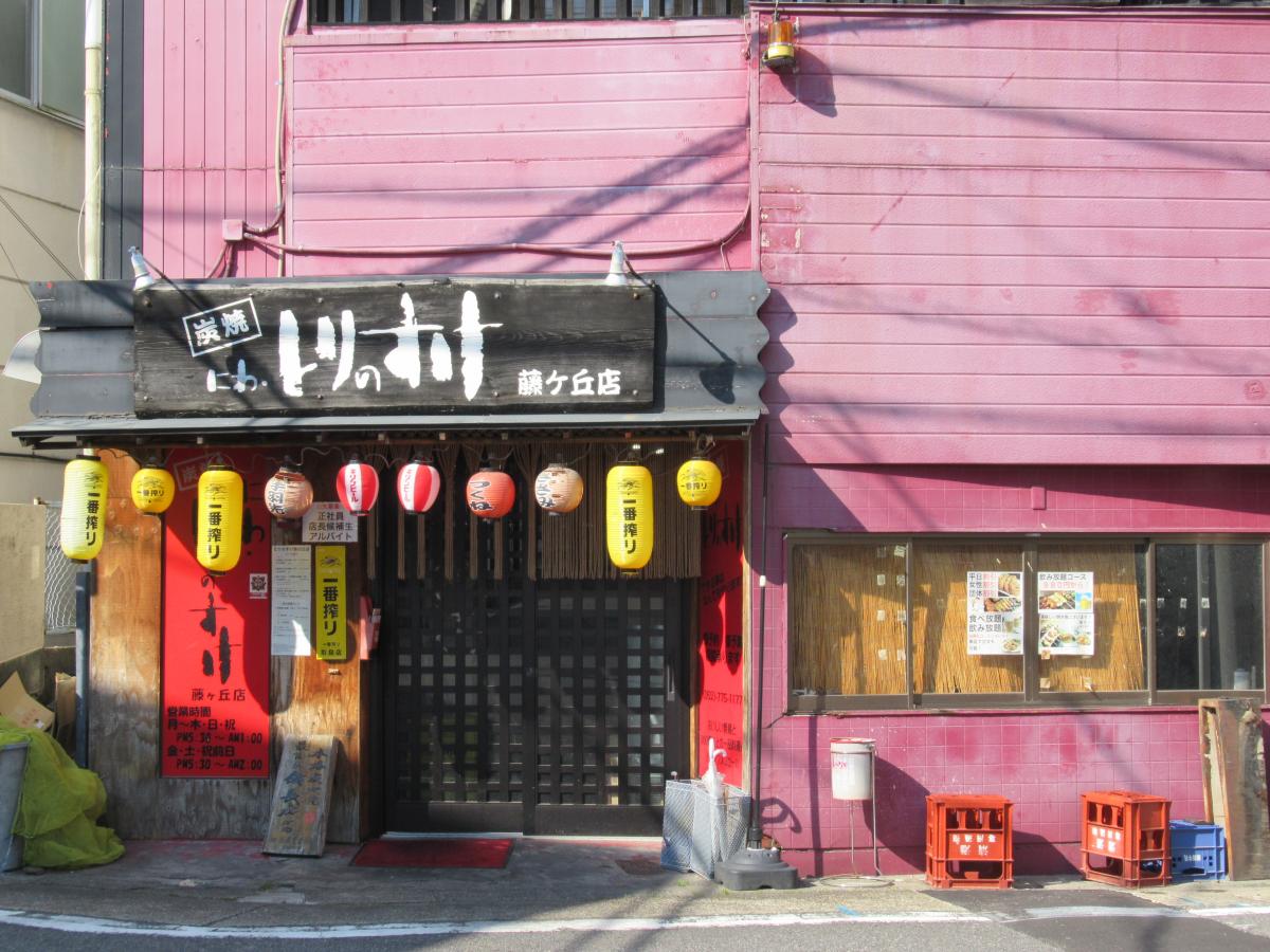 【クックドア】とりのすけ 藤ヶ丘店（愛知県）