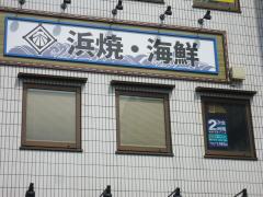 クックドア 市原市姉崎の居酒屋 ホームメイト