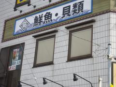 クックドア 市原市姉崎の居酒屋 ホームメイト