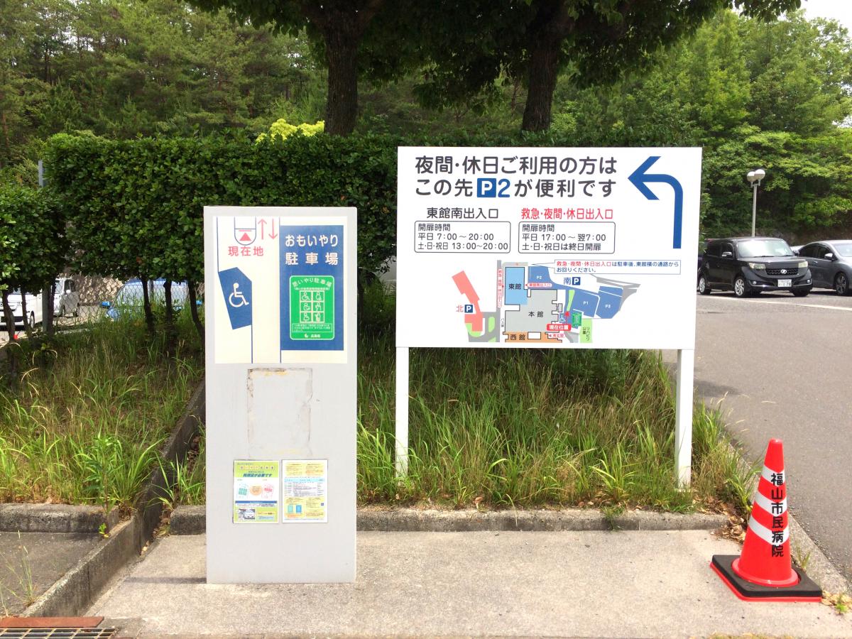 ドクターマップ 広島市民病院 広島市中区基町