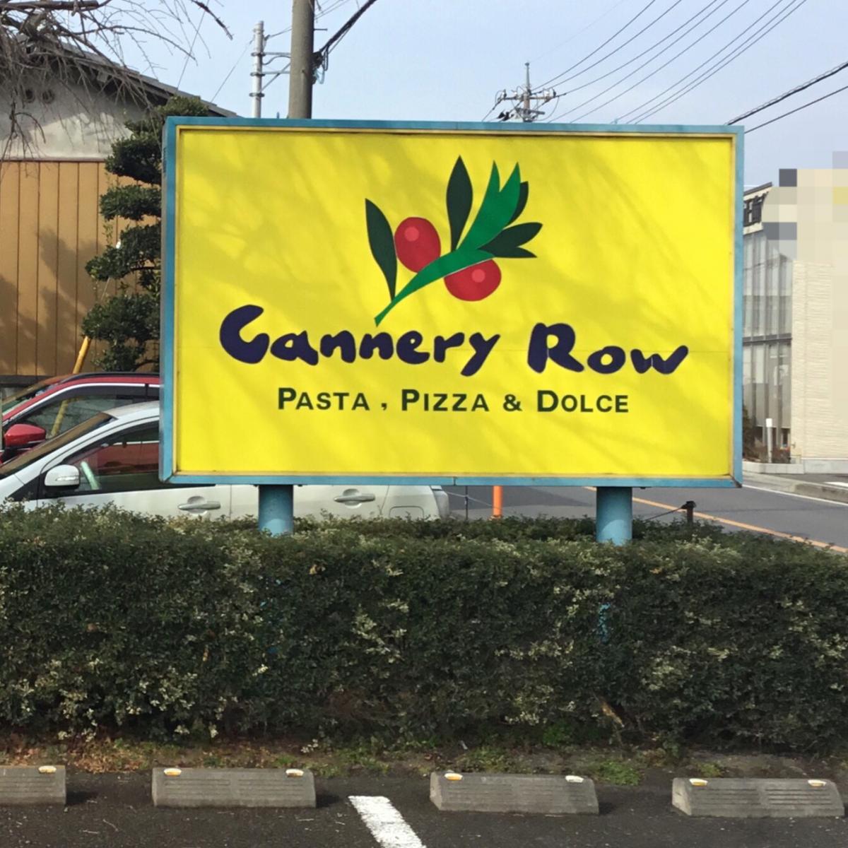 クックドア キャナリィ ロウ 大宮東店 埼玉県