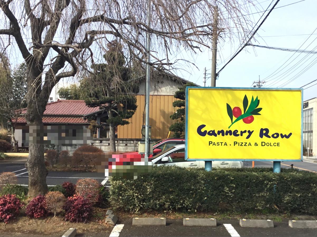 クックドア キャナリィ ロウ 大宮東店 埼玉県